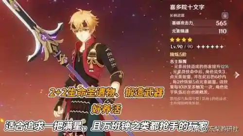 九条原神阵容搭配(原神深渊9层阵容推荐)插图10