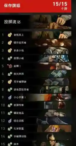 喋血复仇噩梦搭配什么阵容(噩梦来临通关阵容推荐)插图2