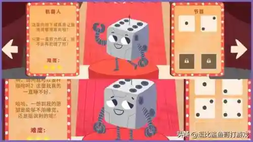 骰子大战鲨鱼怎么搭配阵容(骰子大战官方正版)插图15