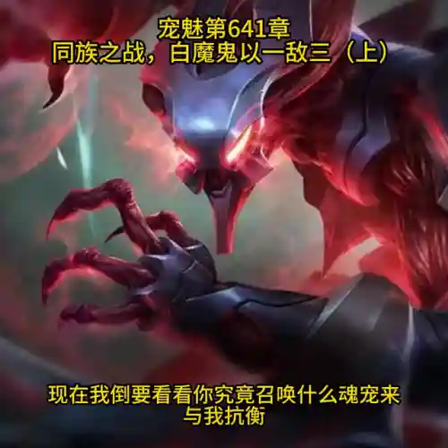 白三邪魔阵容怎么搭配(白魔露露版本什么阵容最强)插图3