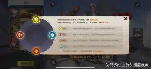 武器觉醒推荐阵容搭配图(拳魂觉醒平民后期最强阵容)插图2