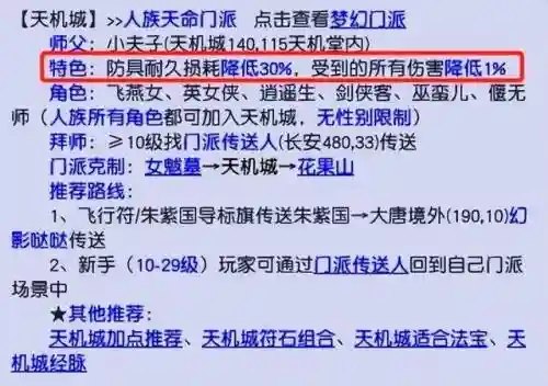 梦幻天帝阵容搭配图片大全(九梦仙域天神怎么搭配)插图2