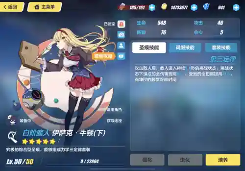 雷律搭配什么阵容新手(零命雷神最适合的阵容)插图6
