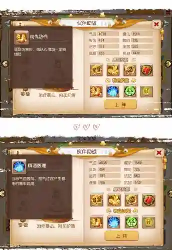 方寸助战搭配什么阵容最强(梦幻西游手游方寸山助战搭配)插图5