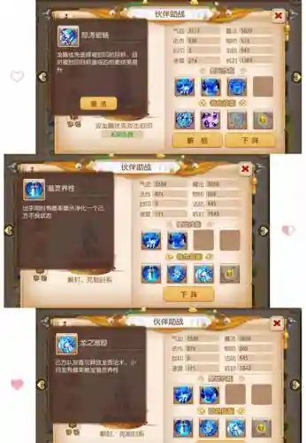 方寸助战搭配什么阵容最强(梦幻西游手游方寸山助战搭配)插图3