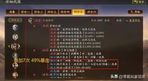 破军最强阵容搭配推荐(三国志战略版最新版本强力阵容)插图4