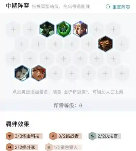 挑战者战线阵容搭配(暴走军团阵容搭配推荐)插图9