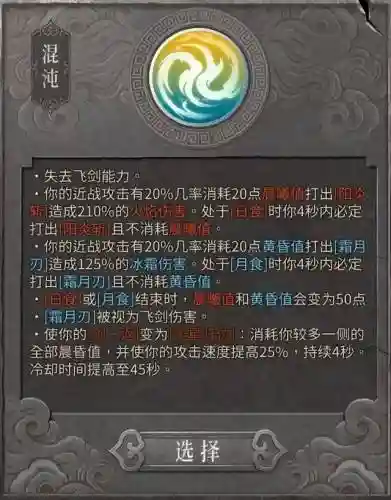 暖雪端游阵容搭配(暖雪最强流派搭配图)插图19
