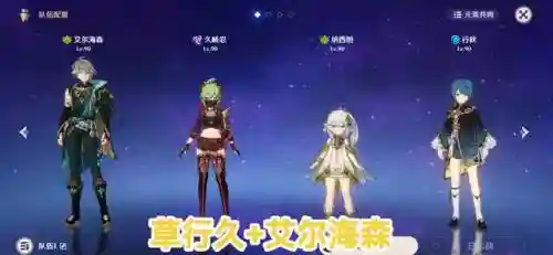 原神秘境最强阵容搭配(原神新深渊阵容使用排名)插图3