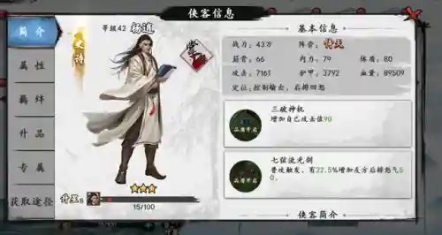 射雕三神僧阵容搭配(神雕侠侣平民玩家首选什么职业)插图3