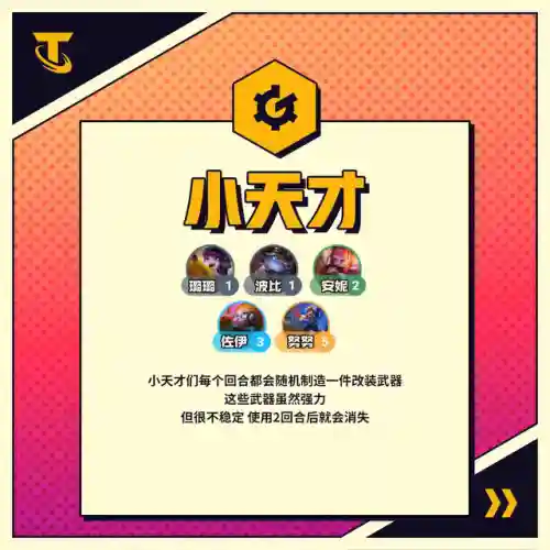 怪兽来袭泰隆阵容搭配(阿瓦隆之王最强阵容)插图14
