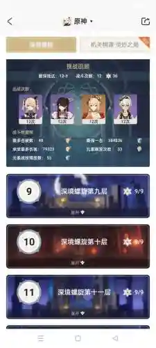 宵宫阵容搭配实战讲解(宵宫武器的最佳搭配)插图