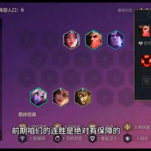 奶妈英雄阵容搭配攻略图(云顶之弈奶妈主c阵容)插图4