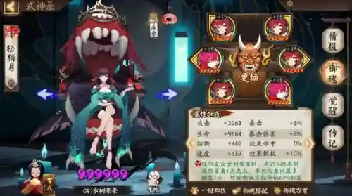 食蛇斗技阵容搭配图片(八岐大蛇pve阵容搭配)插图3