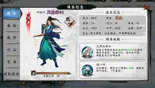 射雕三神僧阵容搭配(神雕侠侣平民玩家首选什么职业)插图1