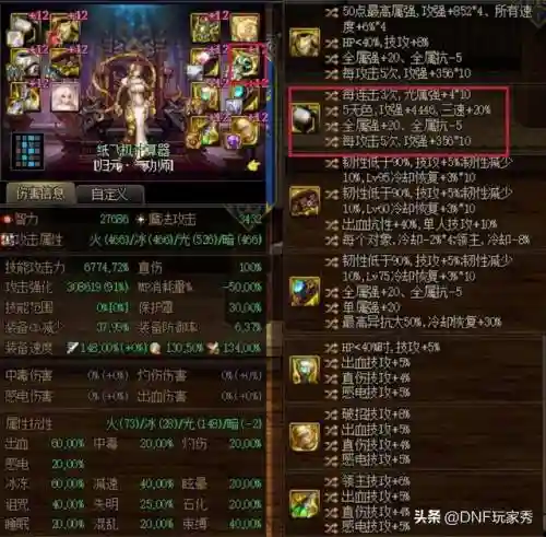 黑龙速度天赋推荐阵容搭配(暴风般狂啸之龙2怎么打阵容)插图4