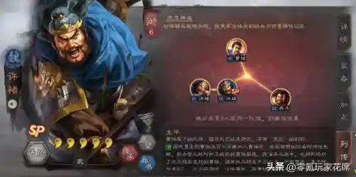 马超和许褚搭配什么阵容(三国志战略版马超8个最强阵容)插图4