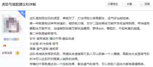 虎臣阵容怎么搭配好看(虎豹骑适合哪些阵容)插图