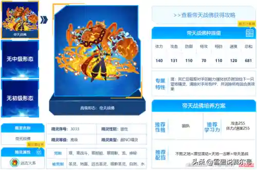 祈愿精灵搭配阵容推荐最新(精灵训练师阵容搭配)插图6