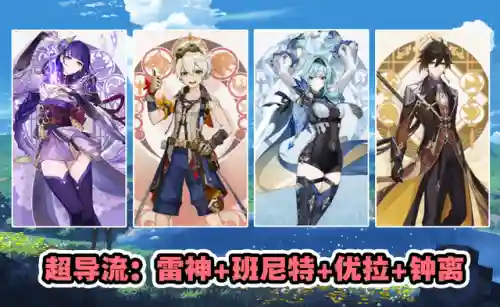 关于雷神的阵容搭配(现在版本雷神最强阵容)插图2