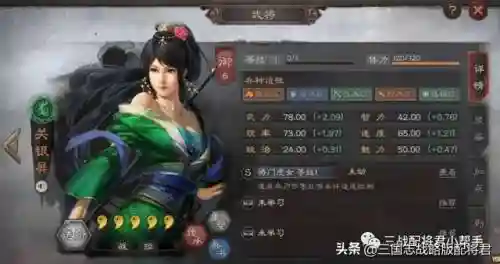 蜀将开荒阵容搭配攻略(三国志蜀骑开荒攻略)插图