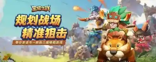 宝塔之战阵容搭配最新(塔塔守卫战最强阵容)插图2
