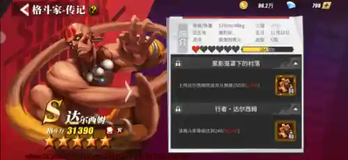 街霸对决瑜伽阵容搭配图(街霸对决官网)插图25