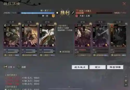率土之滨张角搭配什么阵容最强(率土之滨s1张角最强组合)插图5