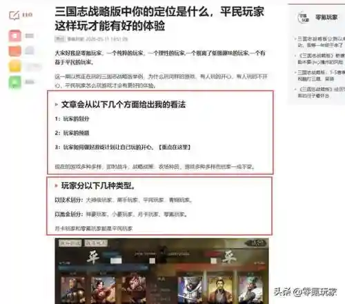 玄学抽卡阵容搭配图片(抽卡玄学口诀)插图3