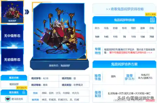 祈愿精灵搭配阵容推荐最新(精灵训练师阵容搭配)插图10