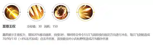 嬴政阵容搭配王者怎么玩(嬴政用什么英雄克制)插图3