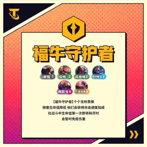 怪兽来袭泰隆阵容搭配(阿瓦隆之王最强阵容)插图21