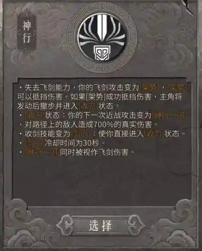 暖雪端游阵容搭配(暖雪最强流派搭配图)插图12