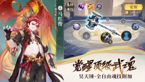 武魂觉醒初期阵容搭配攻略(武魂觉醒平民最适合阵容)插图5