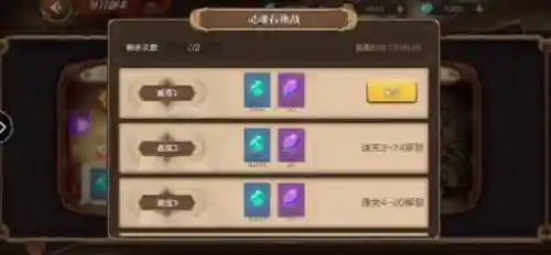 天空守望者阵容搭配(守护之境最强阵容怎么搭配)插图4