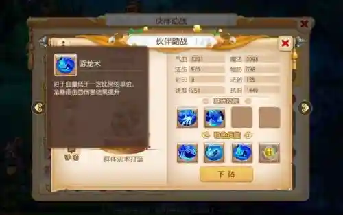 普陀常规助战搭配阵容推荐(梦幻手游普陀山助战搭配选择)插图2