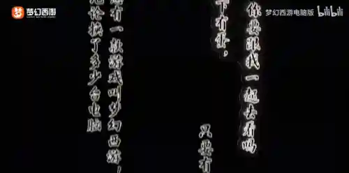 永劫无间取经阵容最新搭配(永劫无间武器和角色搭配)插图13