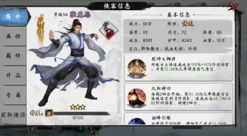 射雕三神僧阵容搭配(神雕侠侣平民玩家首选什么职业)插图4
