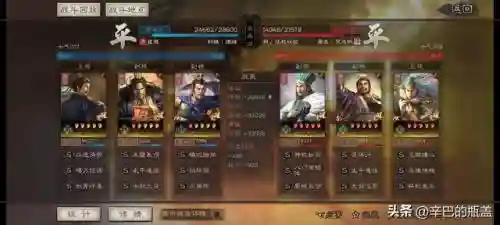 三势最强阵容搭配图(闪烁之光最强阵容)插图9