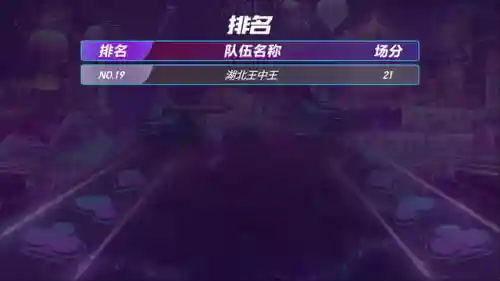 天选斗牌阵容怎么搭配(风笑天主c阵容搭配)插图11