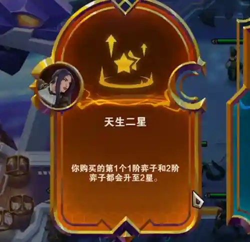 福星诺克阵容搭配最新(云顶之弈福星阵容都有谁)插图9