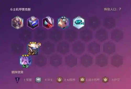 斗士武器大师阵容搭配攻略(最新版本斗士配什么阵容)插图1