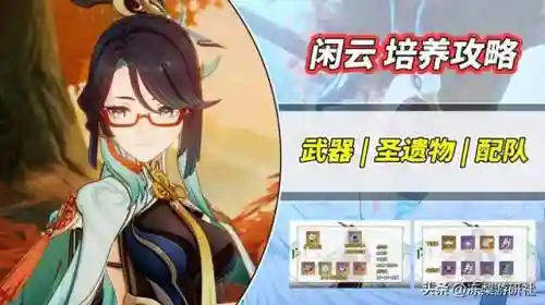 原神老牌阵容搭配攻略(原神平民玩家阵容搭配)插图