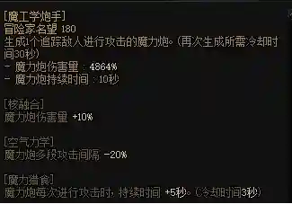 魔剑人偶阵容搭配图表大全(最新版伏魔人偶攻略大全)插图8