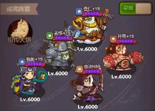 咸鱼之王群雄阵容搭配玩具(少年三国志群雄阵容)插图5