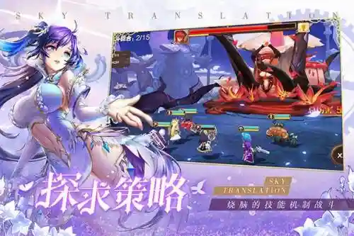 天空守望者阵容搭配(守护之境最强阵容怎么搭配)插图1