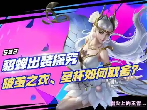 貂蝉打野的阵容装备搭配(貂蝉配什么阵容)插图