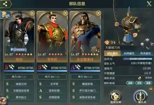 战魂刘邦阵容怎么搭配(率土之滨阵容搭配)插图2