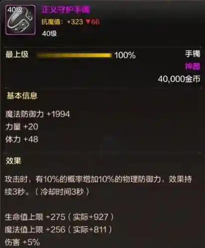 魔道前期过渡阵容搭配图(60版本魔道最强搭配)插图2 魔道前期过渡阵容搭配图(60版本魔道最强搭配)插图2