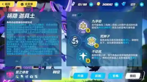 维尔薇阵容搭配最新(薇尔希游戏)插图7